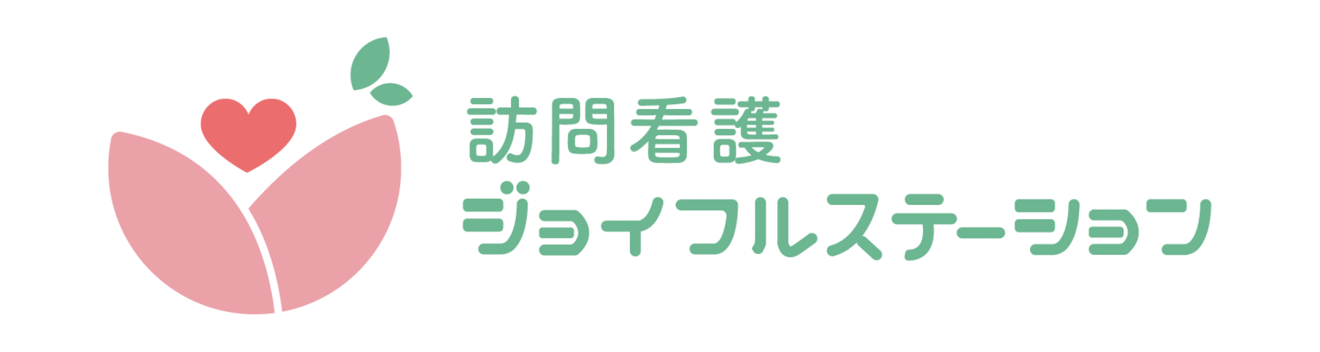 訪問看護ジョイフルステーション